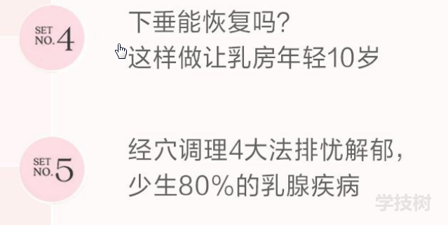 女性必修的乳房健康課-第1張圖片-學技樹