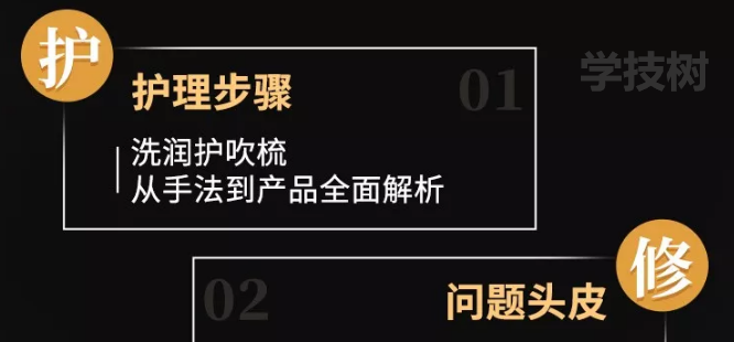 亞洲魔發(fā)天王Akin：超實用頭發(fā)自救術(shù)-第1張圖片-學(xué)技樹