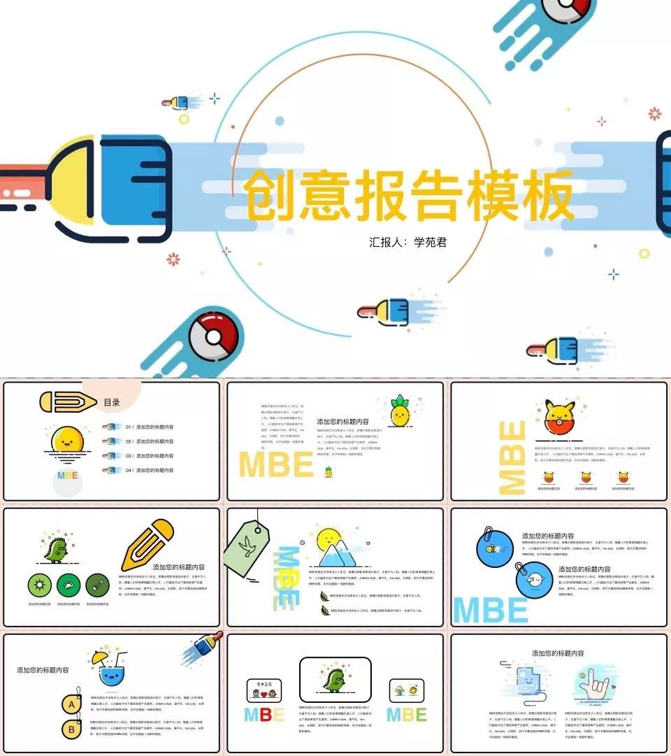 好用到哭的PPT素材包長(zhǎng)什么樣？插圖27