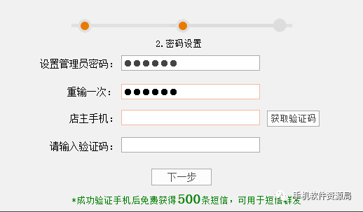 發(fā)一款全行業(yè)店鋪收銀系統(tǒng)永久會員版，低調(diào)使用請勿販賣！插圖5