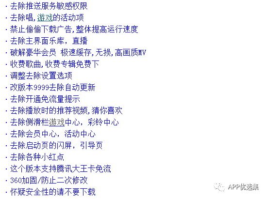 霸氣來襲|這些神級(jí)APP一定要學(xué)會(huì)使用，畢竟是真的香~插圖3