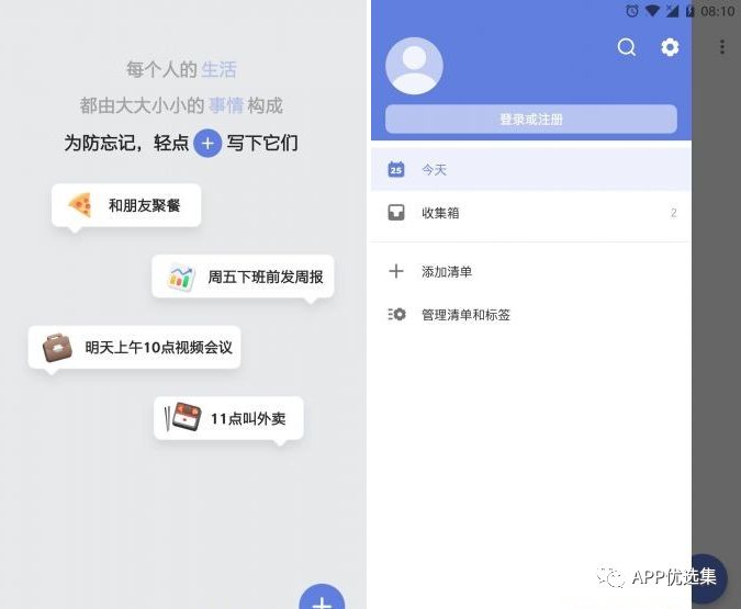 含F(xiàn)利|內(nèi)容好不正經(jīng)，奮斗路上不能少了這些王者APP！插圖9