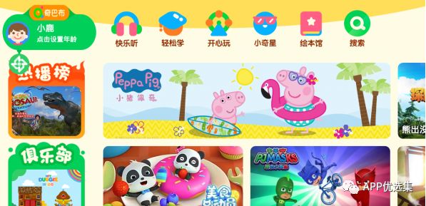 必備|七月頂級APP大作、滿滿的都是副利！清涼一夏~插圖10