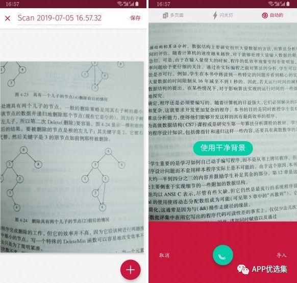 霸氣來襲|這些神級(jí)APP一定要學(xué)會(huì)使用，畢竟是真的香~插圖9