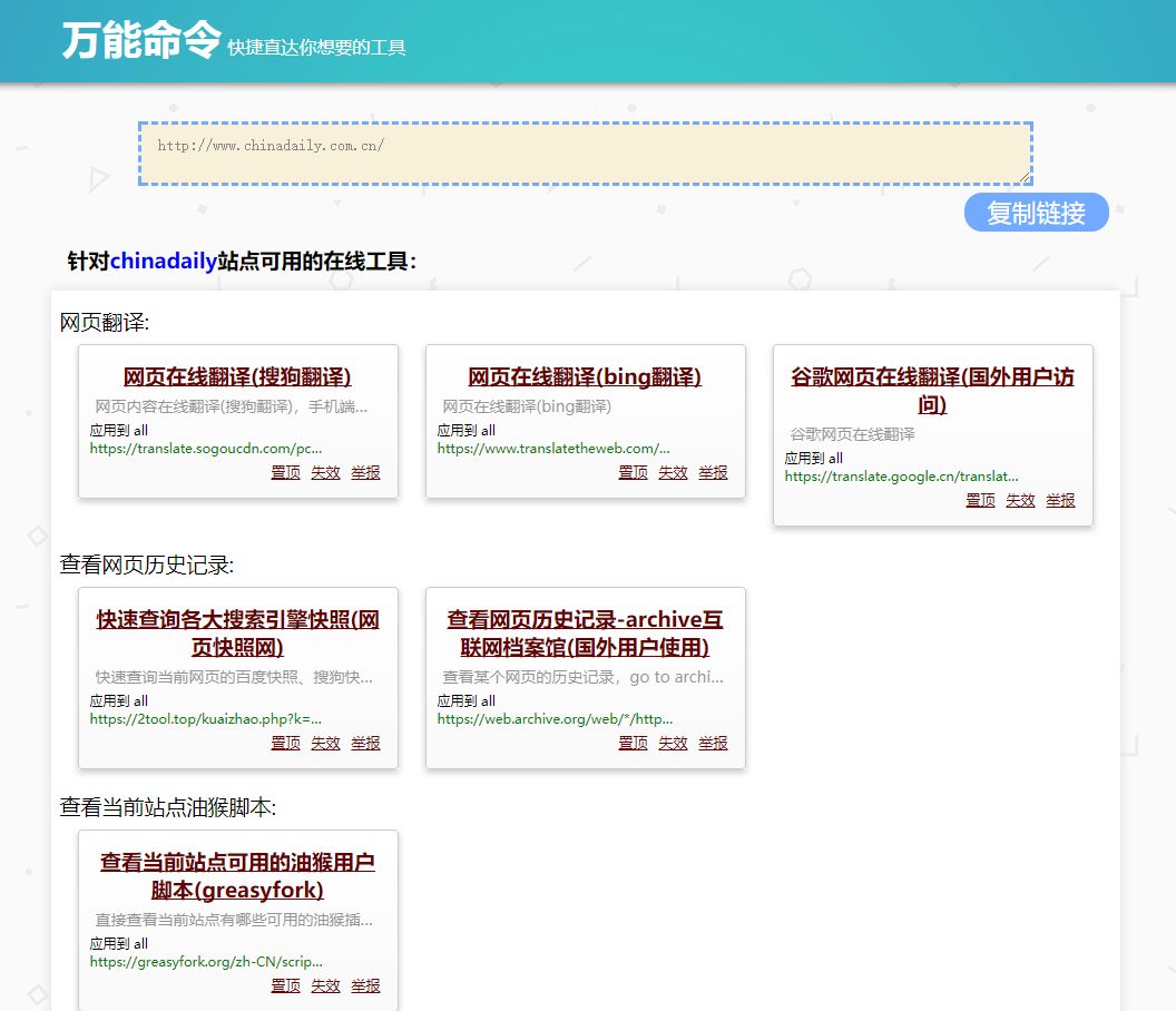 這個(gè)萬(wàn)能指令真的可以讓你為所欲為！插圖10