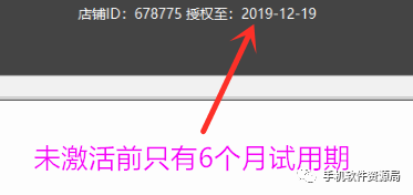 發(fā)一款全行業(yè)店鋪收銀系統(tǒng)永久會員版，低調(diào)使用請勿販賣！插圖9