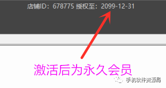 發(fā)一款全行業(yè)店鋪收銀系統(tǒng)永久會員版，低調(diào)使用請勿販賣！插圖12