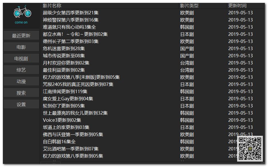 電腦追劇神器：支持自定義搜索，還能在線點播海量影視劇、動漫、綜藝節(jié)目插圖6