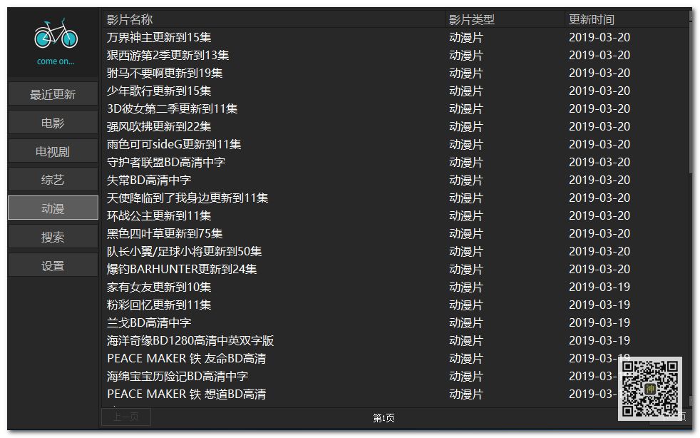 電腦追劇神器：支持自定義搜索，還可點播海量影視劇、動漫、綜藝節(jié)目插圖8