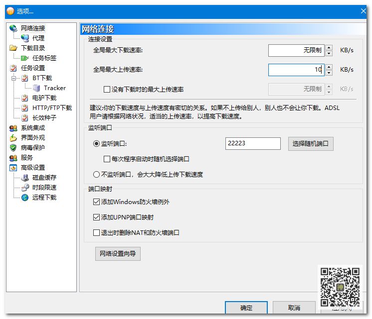 BT分享神器：全網(wǎng)影視劇磁力資源分享無障礙，實測分享速度可達(dá)5MB/S插圖5