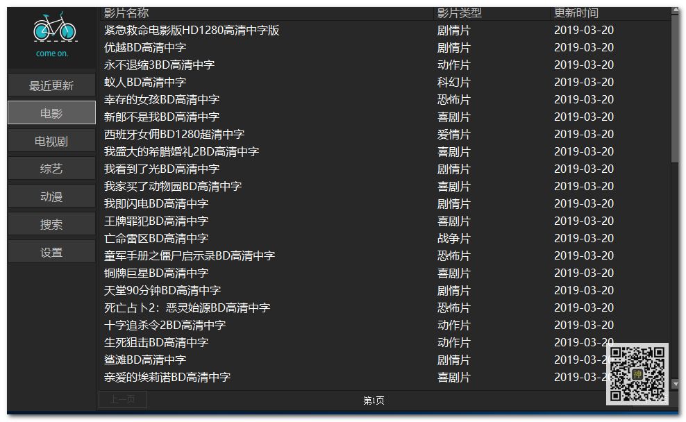 電腦追劇神器：支持自定義搜索，還可點播海量影視劇、動漫、綜藝節(jié)目插圖1