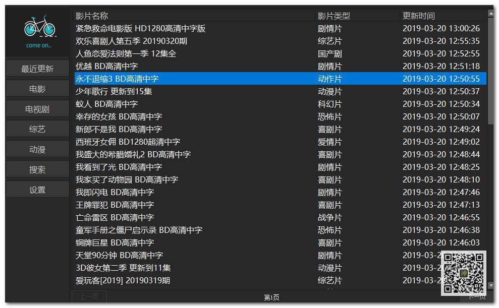 電腦追劇神器：支持自定義搜索，還可點播海量影視劇、動漫、綜藝節(jié)目插圖