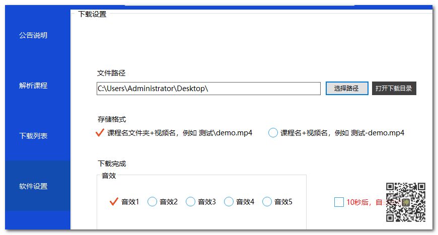 初高中課程分享神器：可免費(fèi)分享海量同步教學(xué)課、趣味課、輔導(dǎo)課插圖1