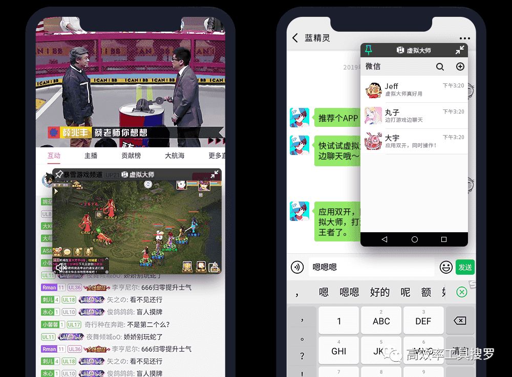 8 款強(qiáng)大黑科技App 和軟件，你值得擁有插圖