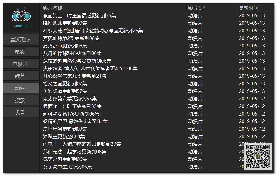 電腦追劇神器：支持自定義搜索，還能在線點播海量影視劇、動漫、綜藝節(jié)目插圖8