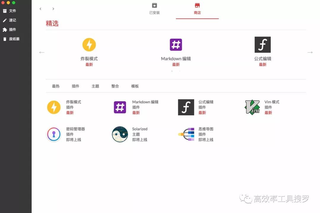 8 款強(qiáng)大黑科技App 和軟件，你值得擁有插圖5