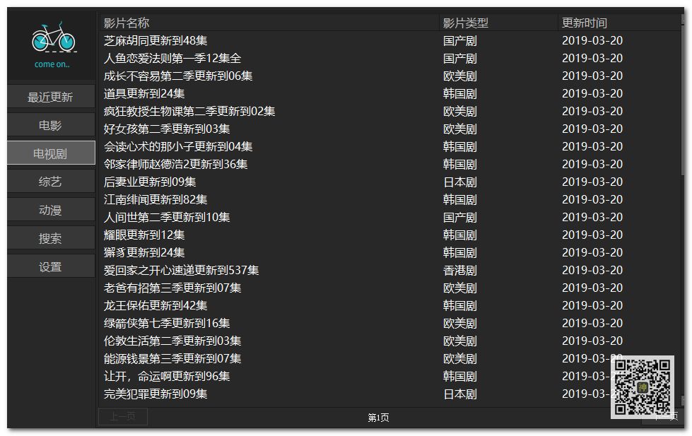 電腦追劇神器：支持自定義搜索，還可點播海量影視劇、動漫、綜藝節(jié)目插圖6