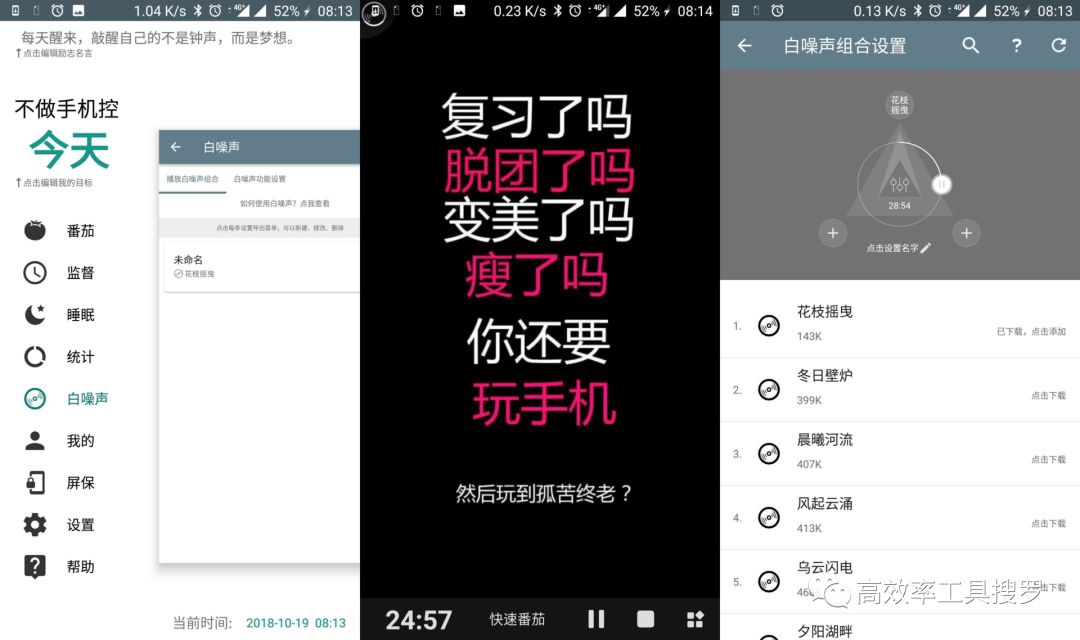 精選13 款時間管理App，讓你的效率更加高效插圖10