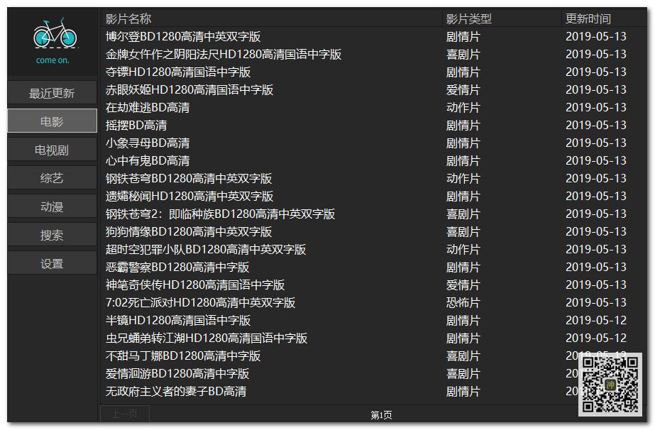 電腦追劇神器：支持自定義搜索，還能在線點播海量影視劇、動漫、綜藝節(jié)目插圖1