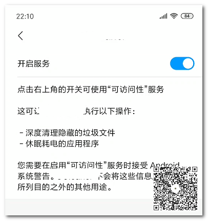 手機(jī)垃圾清理王：用它可輕松掃出幾個(gè)G，讓手機(jī)瞬間變得流暢無比插圖2