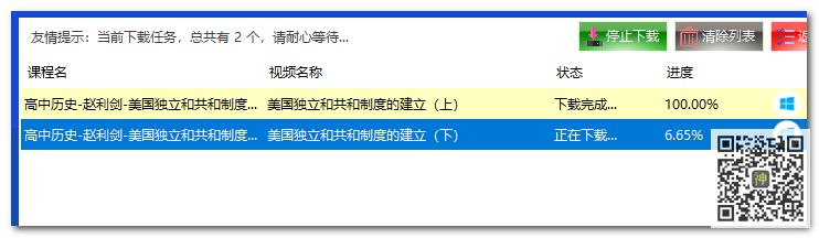 初高中課程分享神器：可免費(fèi)分享海量同步教學(xué)課、趣味課、輔導(dǎo)課插圖3