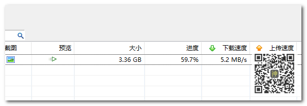 BT分享神器：全網(wǎng)影視劇磁力資源分享無障礙，實測分享速度可達(dá)5MB/S插圖1