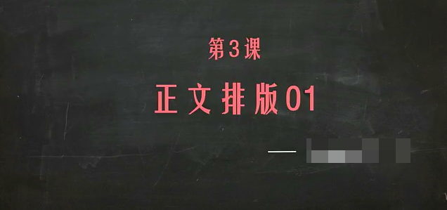 教程分享-微信公眾號(hào)高顏值排版教程視頻插圖2