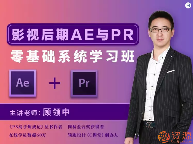 20190915影視后期AE&PR零基礎(chǔ)系統(tǒng)學(xué)習(xí)班插圖