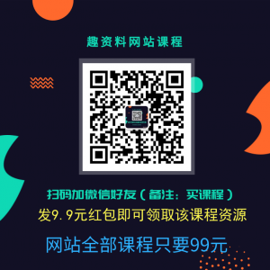 2020最新QQ群爆粉技術(shù)，快速給微信導(dǎo)流1000人技術(shù)【視頻教程】 百度網(wǎng)盤插圖1