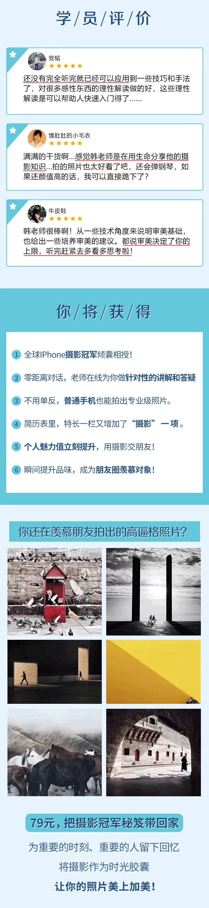 韓松攝影手機(jī)就夠了_人像構(gòu)圖光線色調(diào)全搞定 百度網(wǎng)盤插圖6