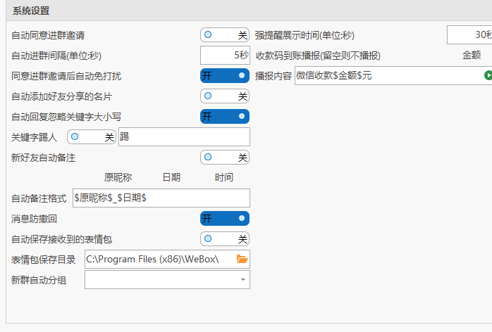 免費的微信號PC端多開管理軟件，完美替代wetool 百度網(wǎng)盤插圖3