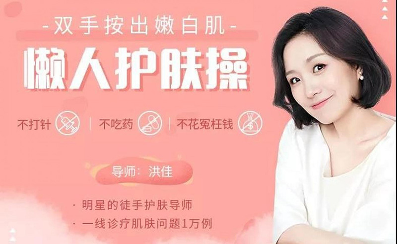 【綜合教程】女性護(hù)理課程：雙手按出嫩白肌，懶人護(hù)膚操（完結(jié)）插圖