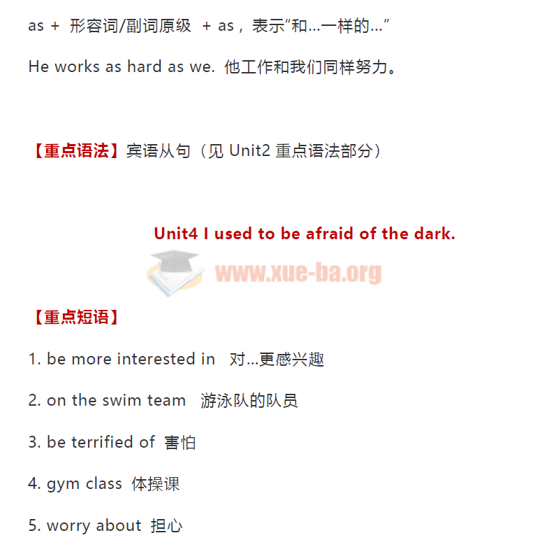 初中九年級(jí)英語(yǔ)全冊(cè)短語(yǔ)知識(shí)點(diǎn)大匯總PDF文檔百度云網(wǎng)盤分享插圖