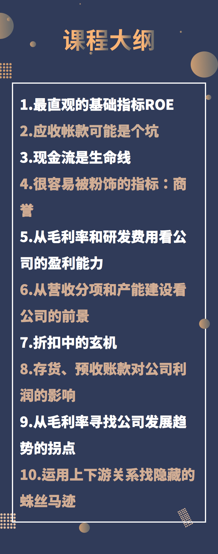 看懂財報選好股票_提高投資勝率 百度網(wǎng)盤插圖