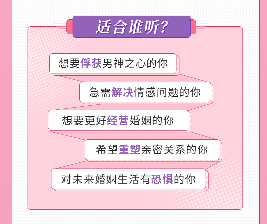 15節(jié)愛情經(jīng)濟學課，讓你魅力綻放，幸福永久插圖7