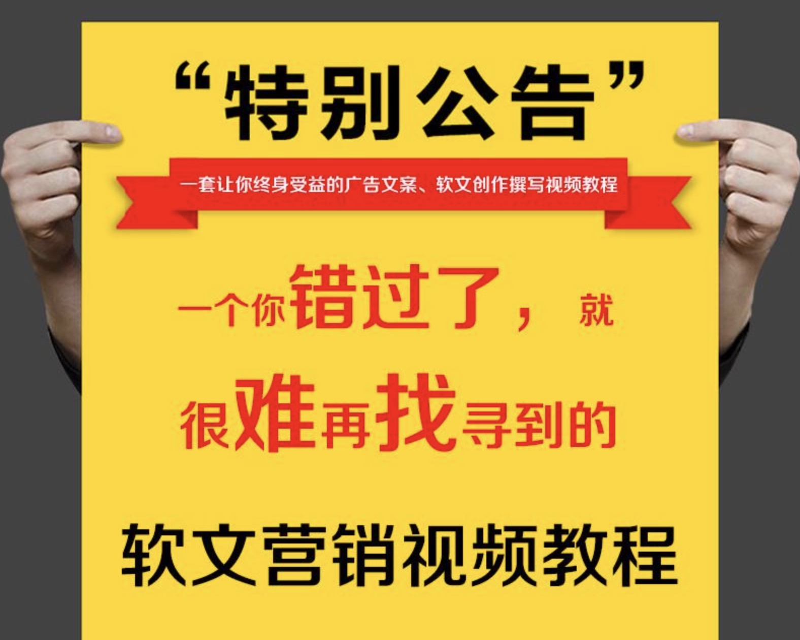 從新手到資深文案_30天文案特訓(xùn)營(yíng)教程 百度網(wǎng)盤(pán)插圖