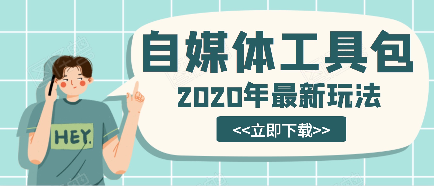 自媒體工具大全含PR剪輯速成教程 百度網盤插圖