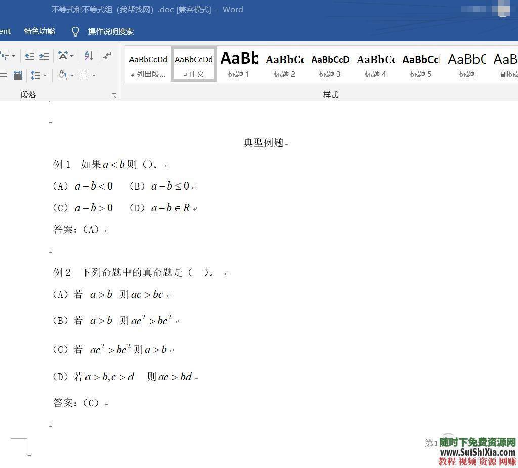 2019年成人高考視頻+PDF講義教程（高起專、專升本全專業(yè)）提升學(xué)歷課程_趣資料資源課程插圖4