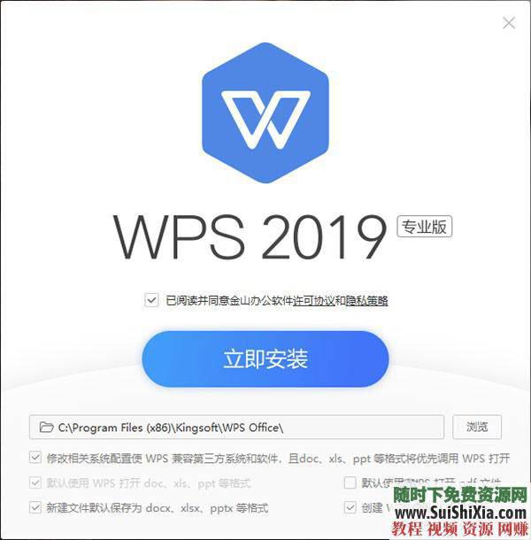 WPS Office Pro 2019正版永久激活碼，無(wú)廣告非破解版本_趣資料教程視頻插圖