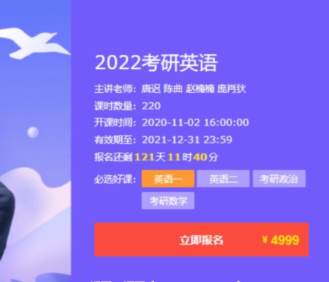 唐遲團(tuán)隊(duì)：2022考研英語(yǔ)領(lǐng)學(xué)班價(jià)值4999元-百度云網(wǎng)盤視頻資源插圖