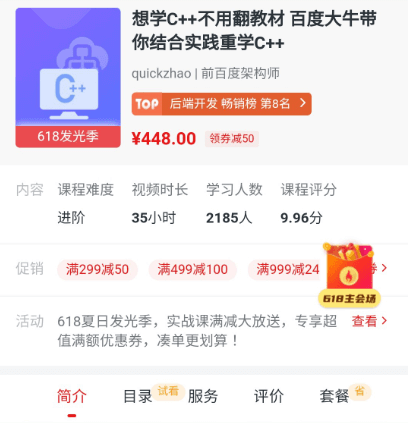 2020重學C 重構你的C 知識體系價值448元-百度云網(wǎng)盤資源教程插圖