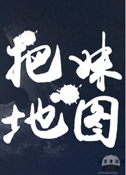 浪跡課程《把妹地圖》_百度云網(wǎng)盤(pán)教程視頻插圖