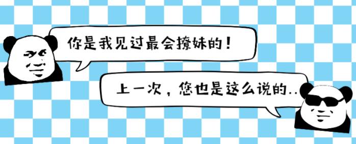 怎么和女生聊天？聊天技巧：魅力男神系列之聊天三十六計_百度云網(wǎng)盤資源教程插圖1