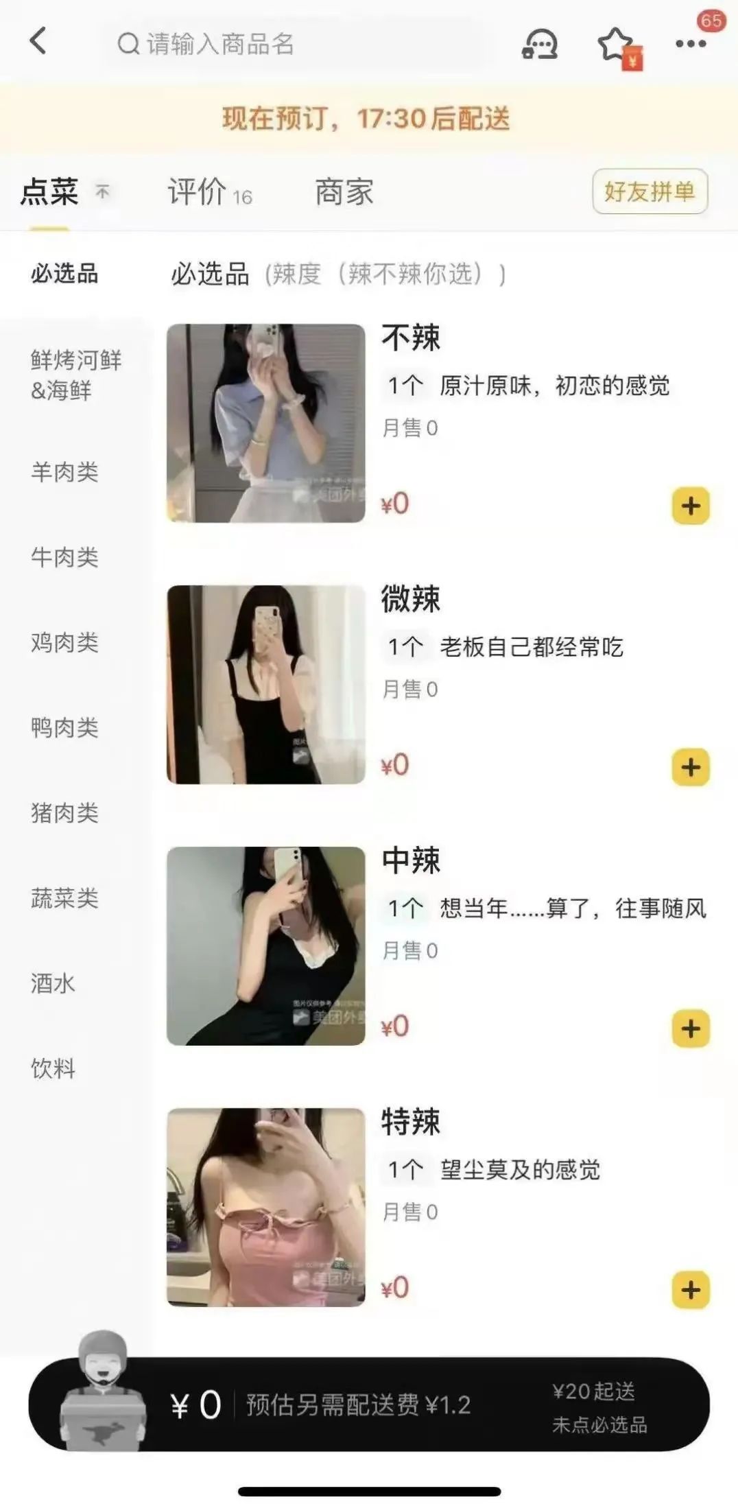 小姐姐?睡過站了，要不要叫醒她？插圖6