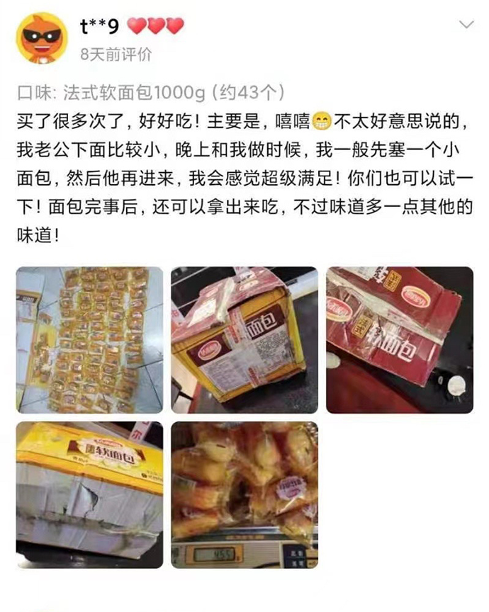 小姐姐?睡過站了，要不要叫醒她？插圖11