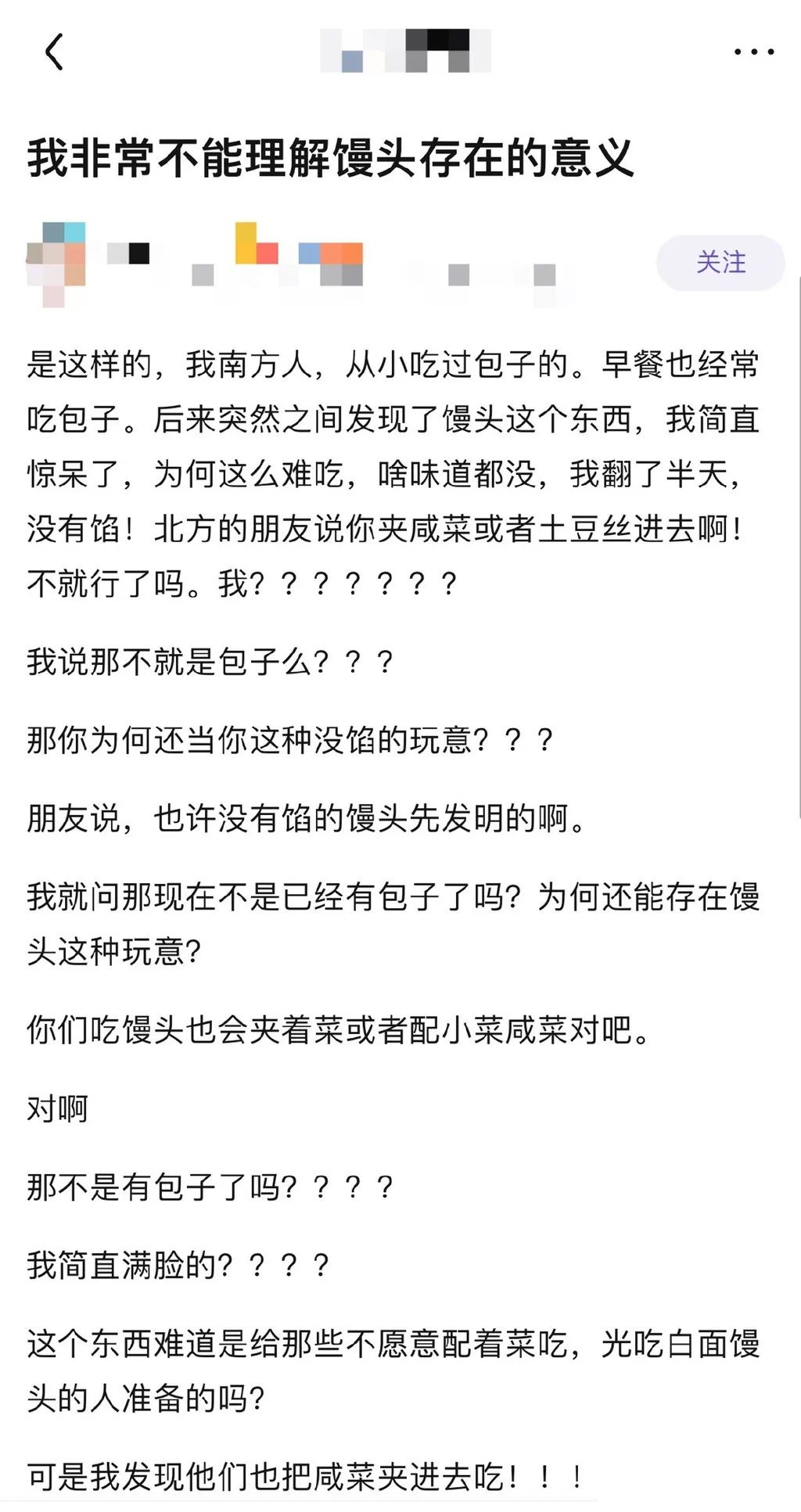 小姐姐?睡過站了，要不要叫醒她？插圖12