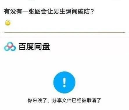 小姐姐?睡過站了，要不要叫醒她？插圖25