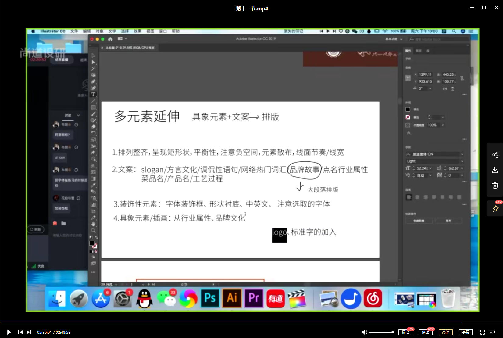 尚道設研品牌設計直播課2021年2月結課_百度云網(wǎng)盤視頻教程插圖3