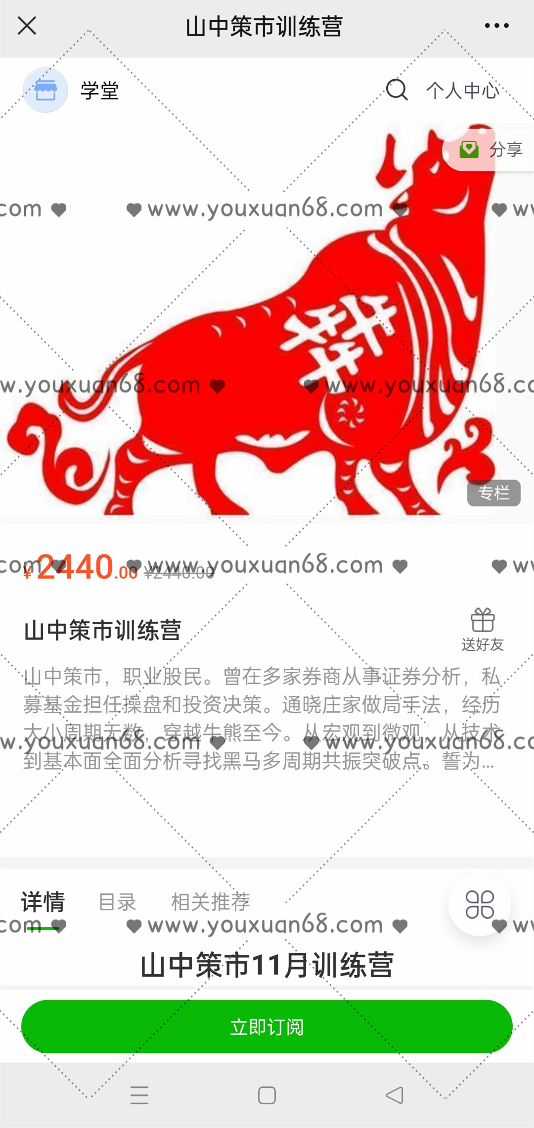 山中策市訓練營 2021年11月_百度云網(wǎng)盤視頻教程插圖1