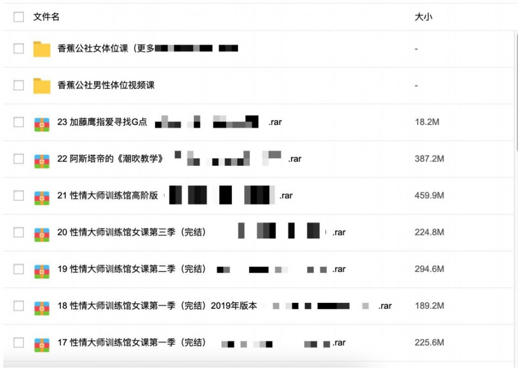 3000G資源視頻-香蕉公社-羅南希-鐵牛-吳么西等全網(wǎng)最全視頻百度網(wǎng)盤(pán)插圖6